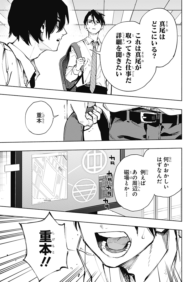 MAGILL MIE CO., LTD. - raw - Chapter 115 - https://jpdd.ccdd.to/JPDD/magillmiecoltd/1150000/fixf53ck4s0.jpg