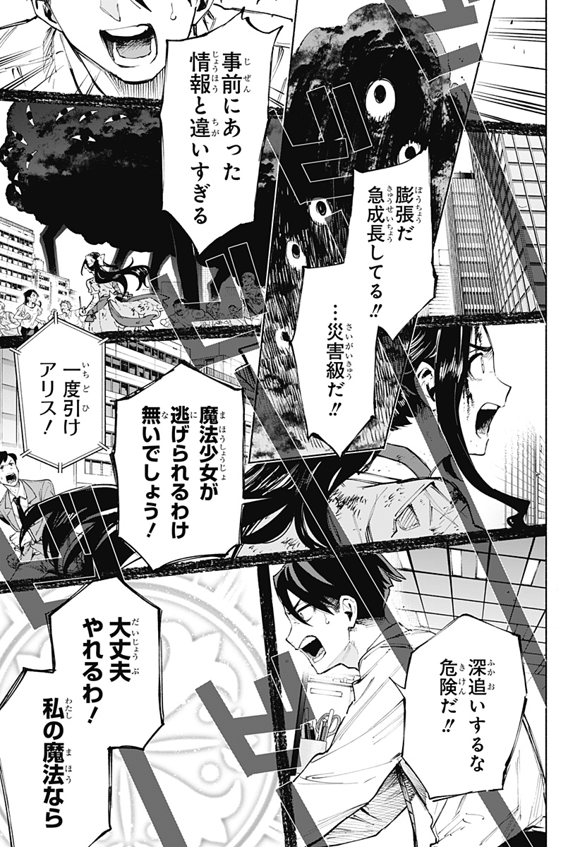 MAGILL MIE CO., LTD. - raw - Chapter 115 - https://jpdd.ccdd.to/JPDD/magillmiecoltd/1150000/iy0nk303pbl.jpg