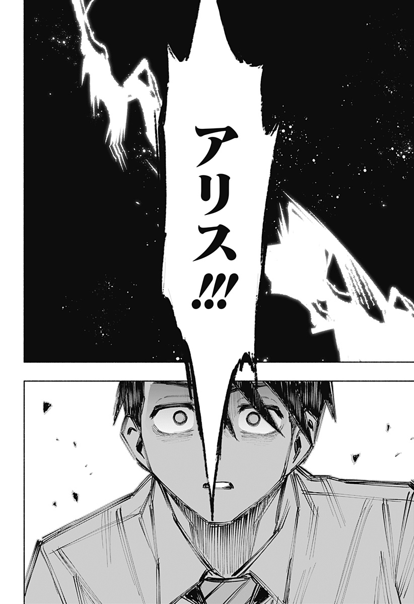 MAGILL MIE CO., LTD. - raw - Chapter 115 - https://jpdd.ccdd.to/JPDD/magillmiecoltd/1150000/lykkwgfvkaw.jpg
