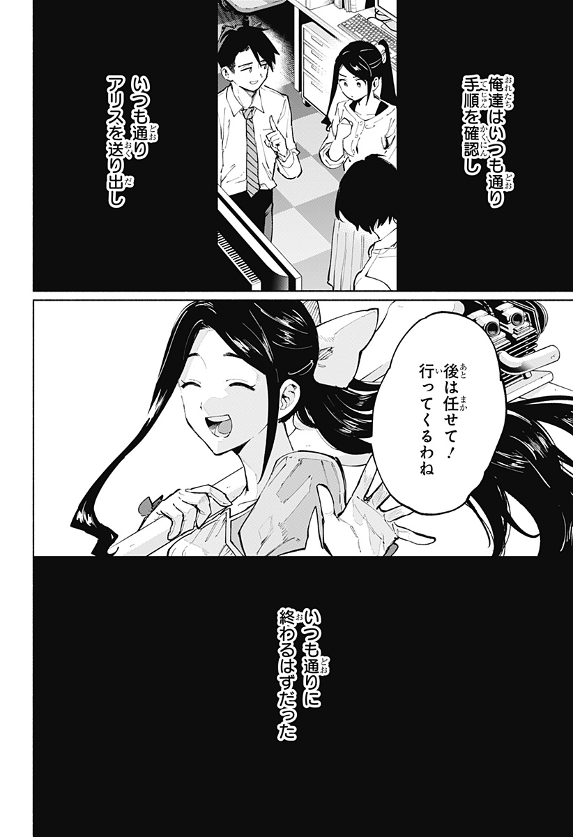 MAGILL MIE CO., LTD. - raw - Chapter 115 - https://jpdd.ccdd.to/JPDD/magillmiecoltd/1150000/tq4jks2thwb.jpg