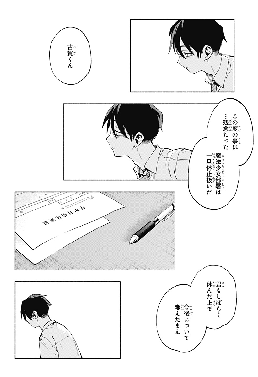 MAGILL MIE CO., LTD. - raw - Chapter 115 - https://jpdd.ccdd.to/JPDD/magillmiecoltd/1150000/u4kxturr5ae.jpg