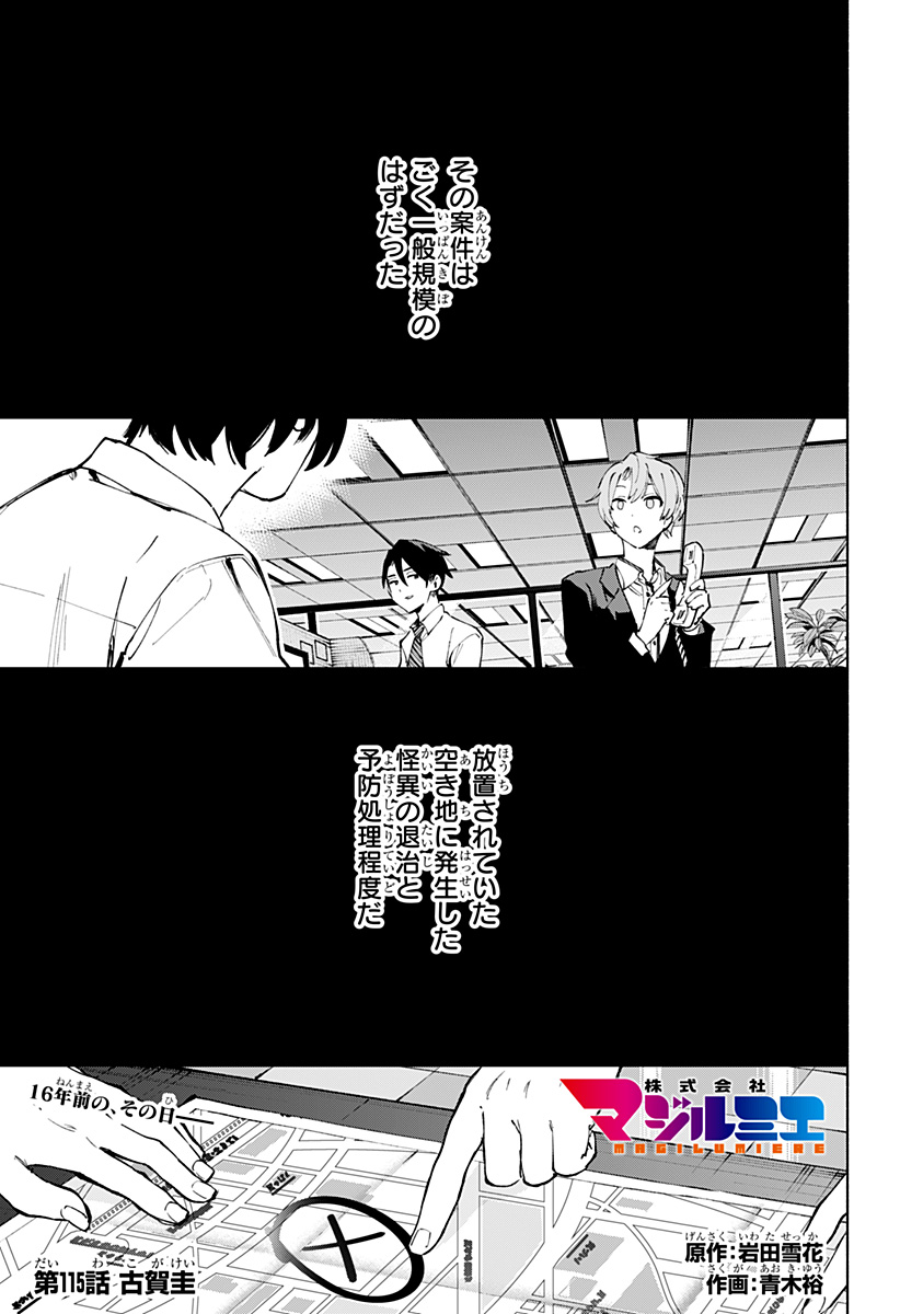 MAGILL MIE CO., LTD. - raw - Chapter 115 - https://jpdd.ccdd.to/JPDD/magillmiecoltd/1150000/uap2lv1cgxh.jpg