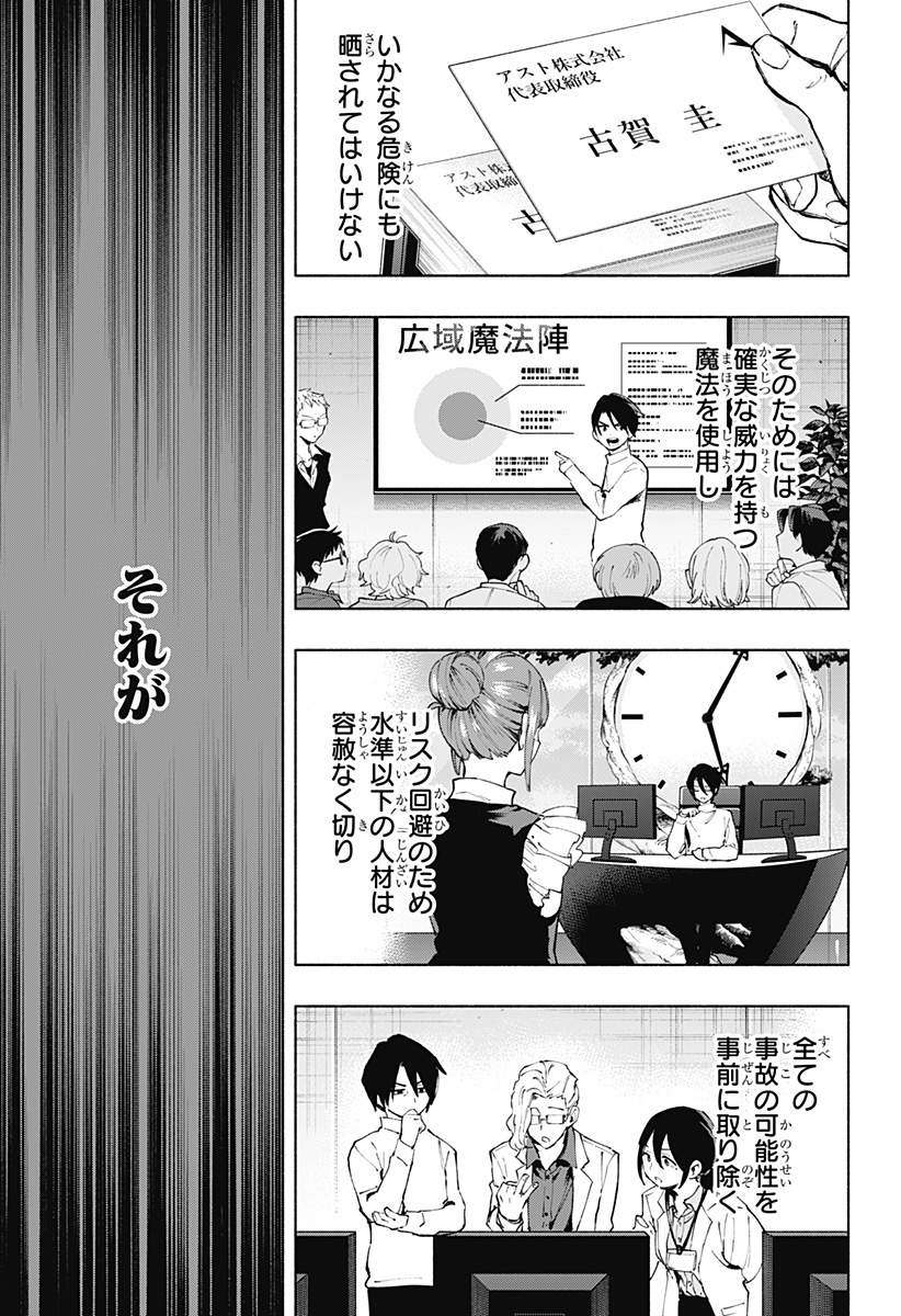 MAGILL MIE CO., LTD. - raw - Chapter 115 - https://jpdd.ccdd.to/JPDD/magillmiecoltd/1150000/uou0hrclwiz.jpg