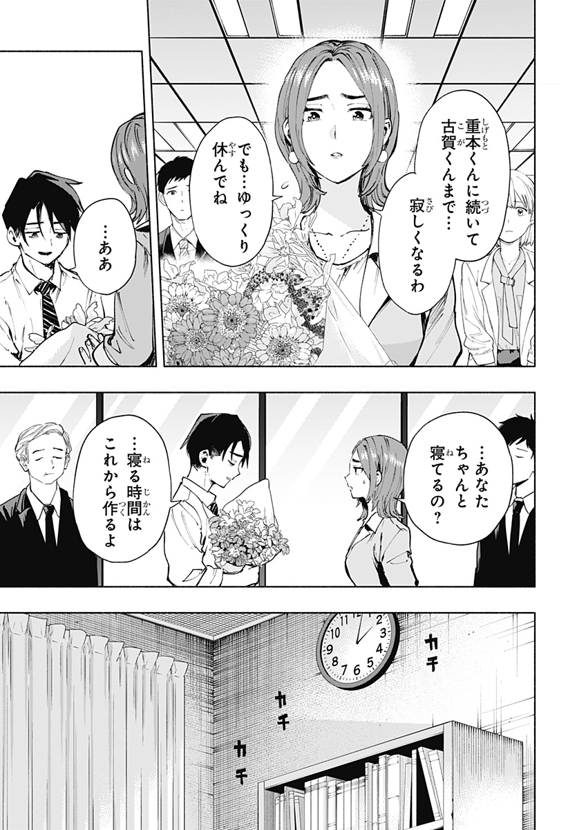 MAGILL MIE CO., LTD. - raw - Chapter 115 - https://jpdd.ccdd.to/JPDD/magillmiecoltd/1150000/z1i0uwuxvgg.jpg