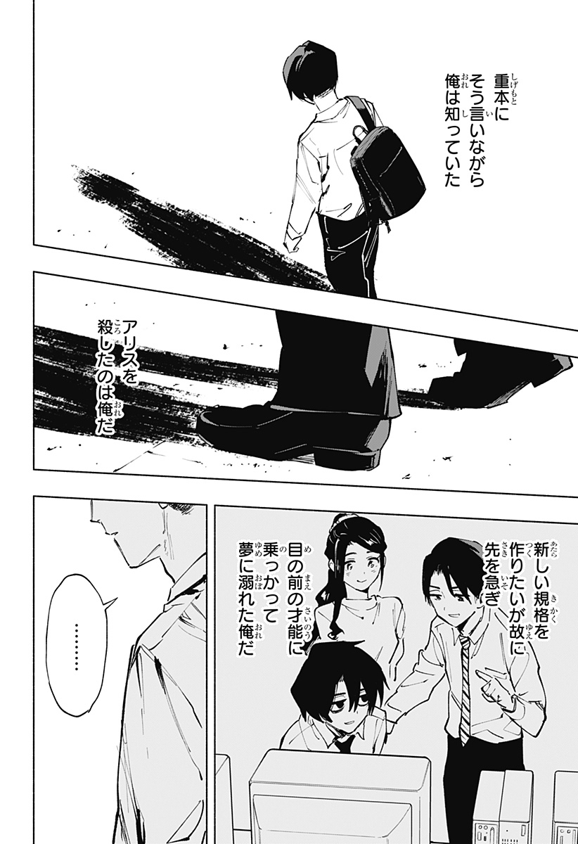 MAGILL MIE CO., LTD. - raw - Chapter 115 - https://jpdd.ccdd.to/JPDD/magillmiecoltd/1150000/zphpjj0uiqr.jpg