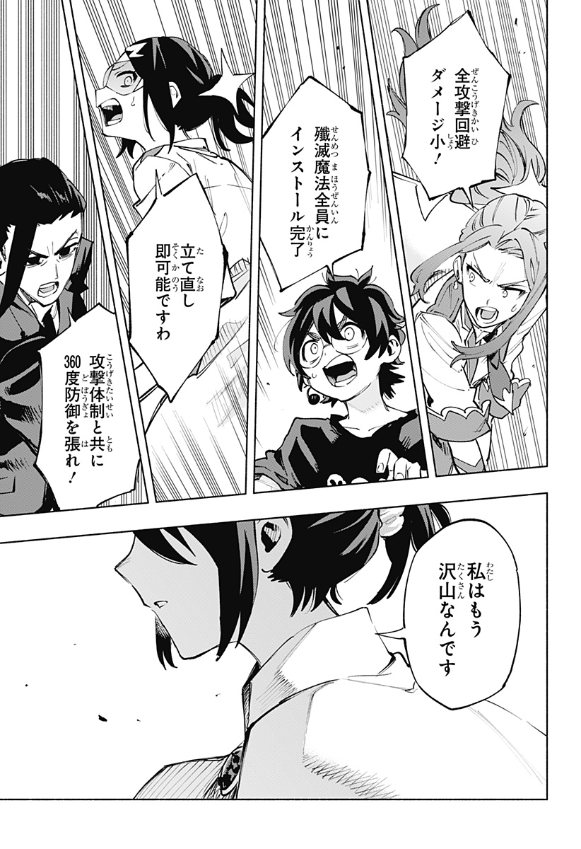 MAGILL MIE CO., LTD. - raw - Chapter 116 - https://jpdd.ccdd.to/JPDD/magillmiecoltd/1160000/02sqcjxr40i.jpg