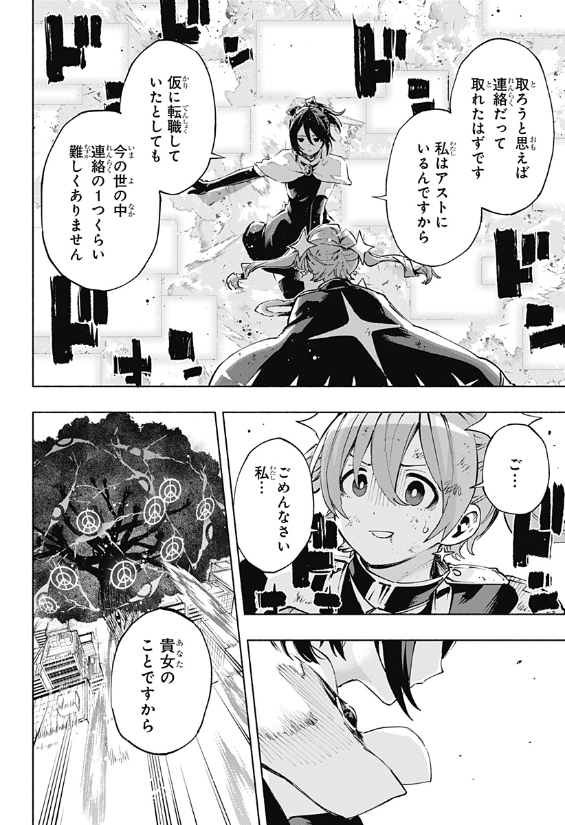 MAGILL MIE CO., LTD. - raw - Chapter 116 - https://jpdd.ccdd.to/JPDD/magillmiecoltd/1160000/3u5fzahotgq.jpg