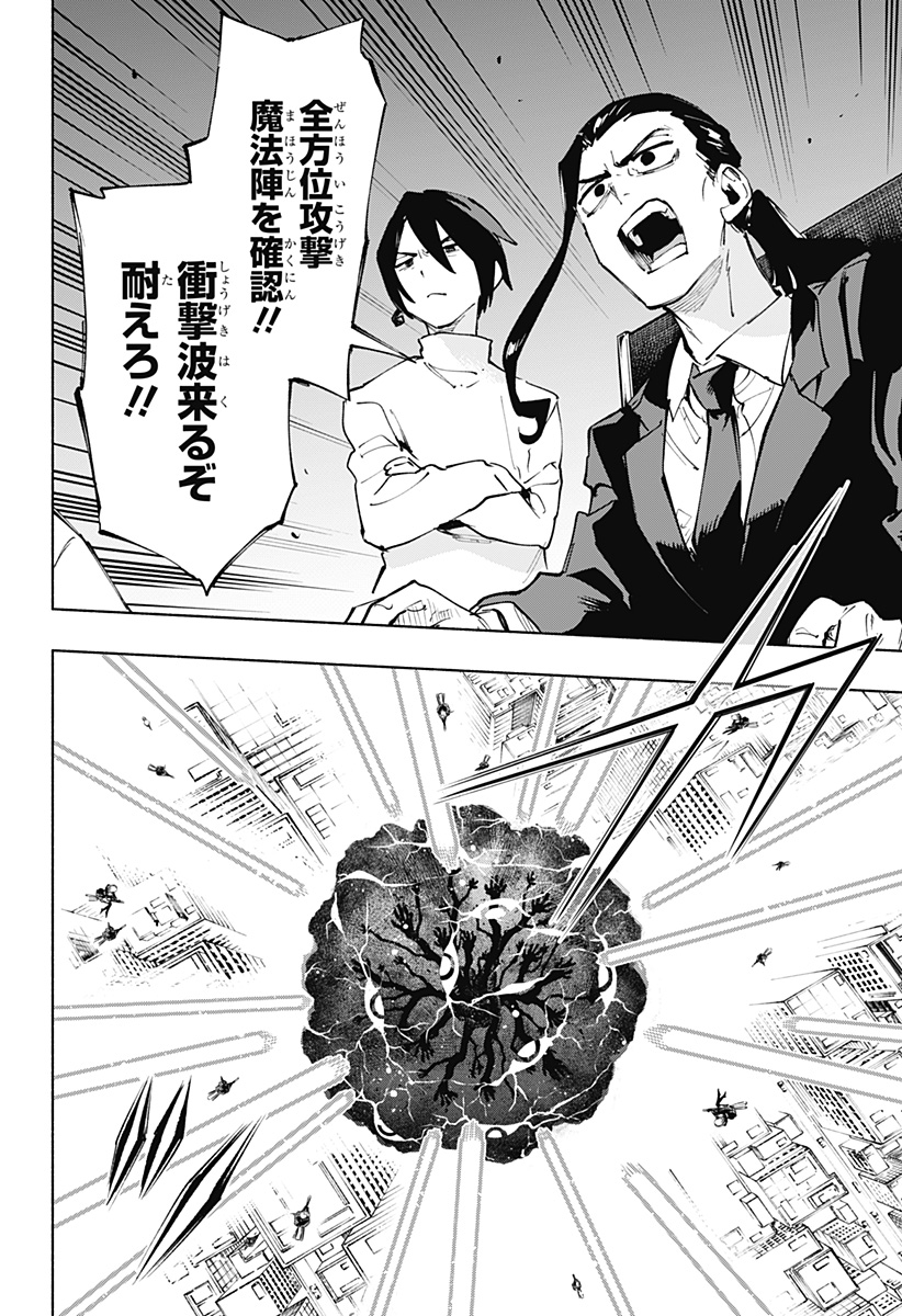 MAGILL MIE CO., LTD. - raw - Chapter 116 - https://jpdd.ccdd.to/JPDD/magillmiecoltd/1160000/4oy2dwne2z3.jpg