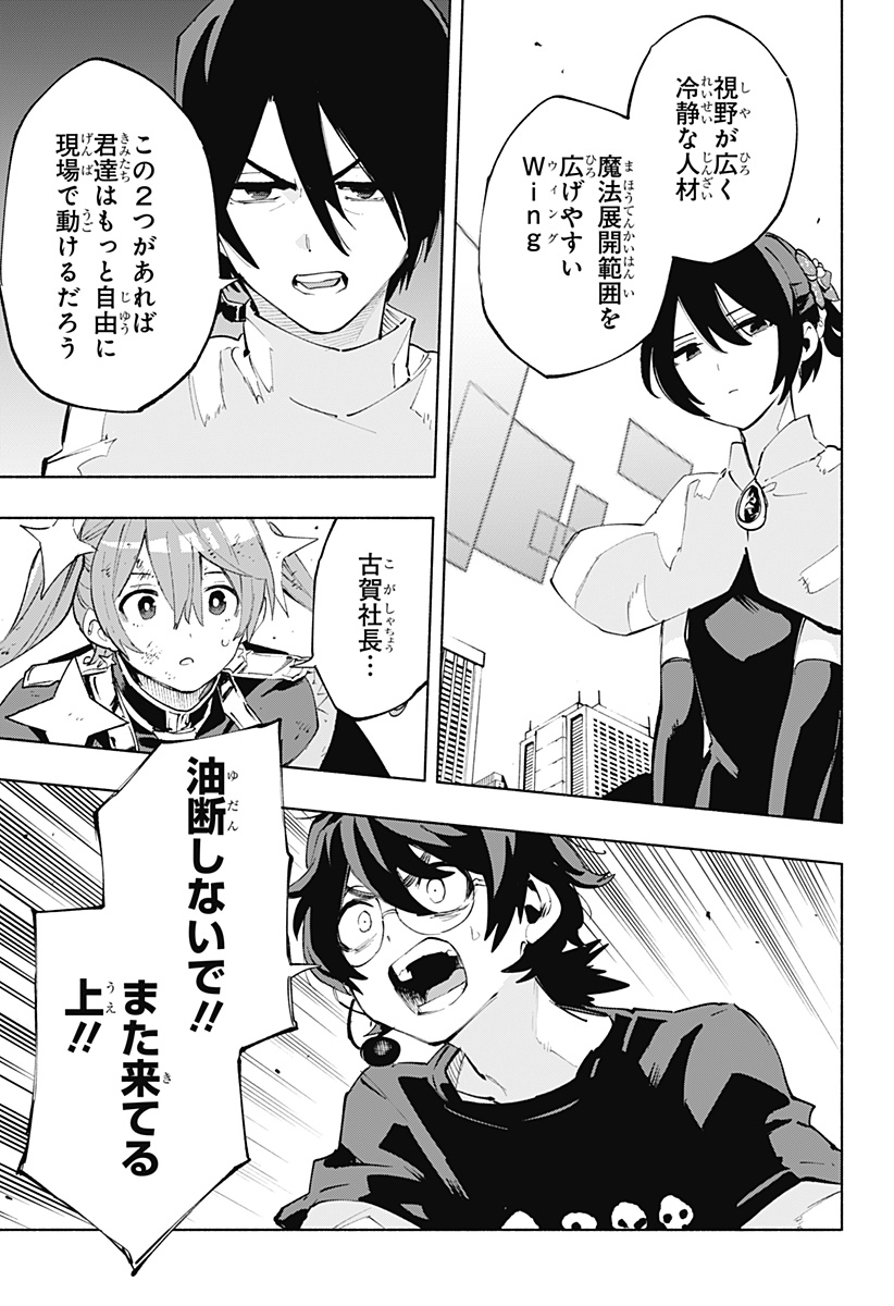 MAGILL MIE CO., LTD. - raw - Chapter 116 - https://jpdd.ccdd.to/JPDD/magillmiecoltd/1160000/a3kesbqg1rm.jpg