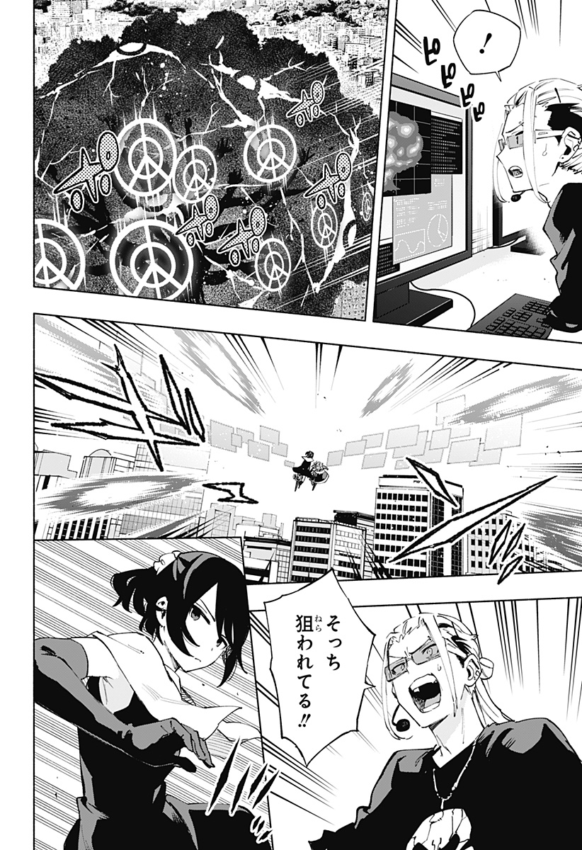 MAGILL MIE CO., LTD. - raw - Chapter 116 - https://jpdd.ccdd.to/JPDD/magillmiecoltd/1160000/deihyo5st4d.jpg