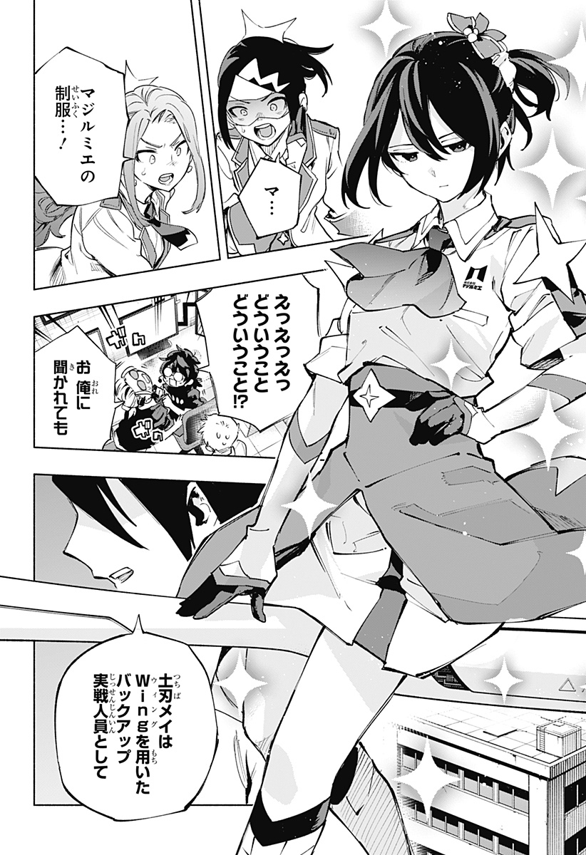 MAGILL MIE CO., LTD. - raw - Chapter 116 - https://jpdd.ccdd.to/JPDD/magillmiecoltd/1160000/ed15augmpn3.jpg