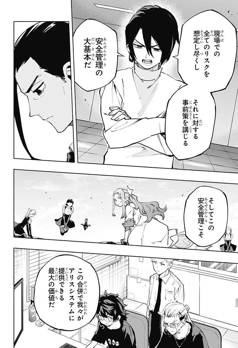 MAGILL MIE CO., LTD. - raw - Chapter 116 - https://jpdd.ccdd.to/JPDD/magillmiecoltd/1160000/gv2hjm1p45r.jpg