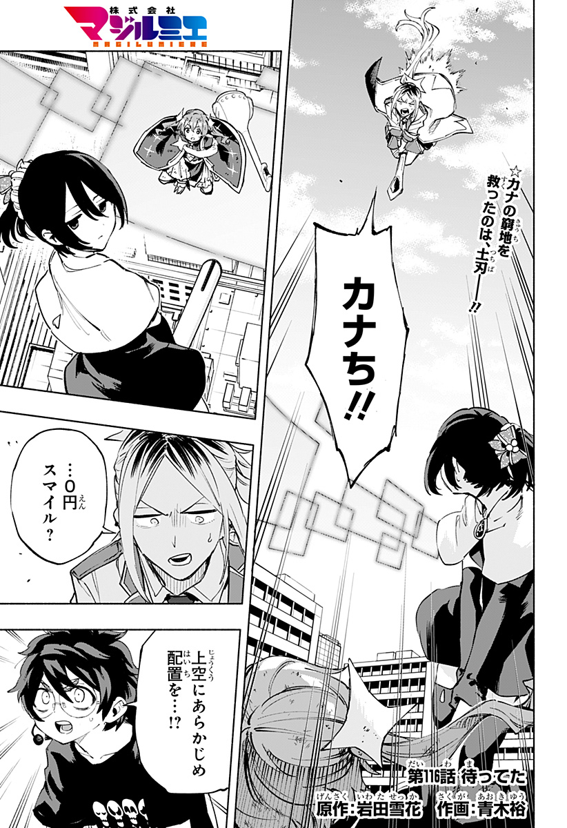 MAGILL MIE CO., LTD. - raw - Chapter 116 - https://jpdd.ccdd.to/JPDD/magillmiecoltd/1160000/zpt4d3l1ooc.jpg