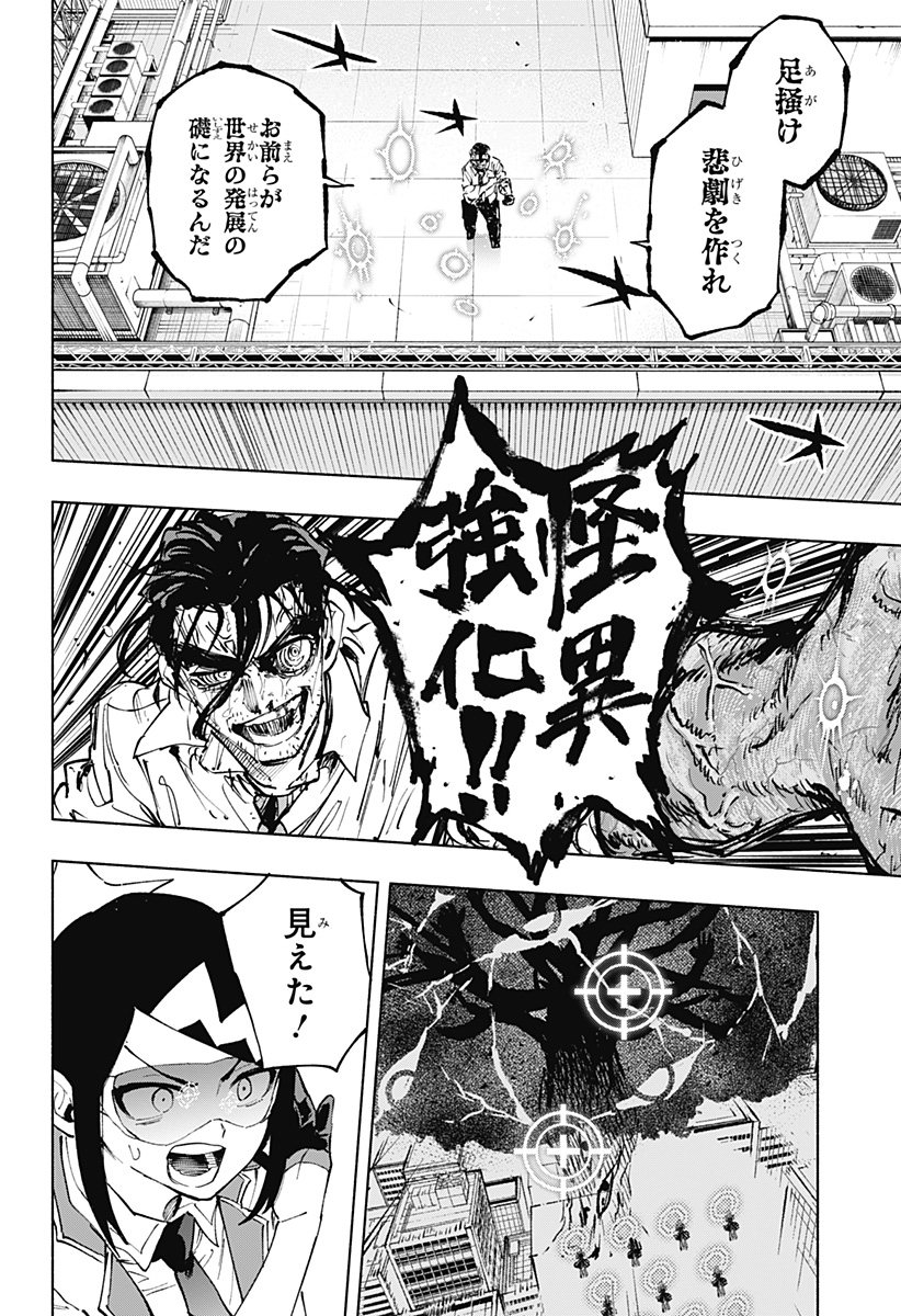 MAGILL MIE CO., LTD. - raw - Chapter 117 - https://jpdd.ccdd.to/JPDD/magillmiecoltd/1170000/5uajruojbq5.jpg