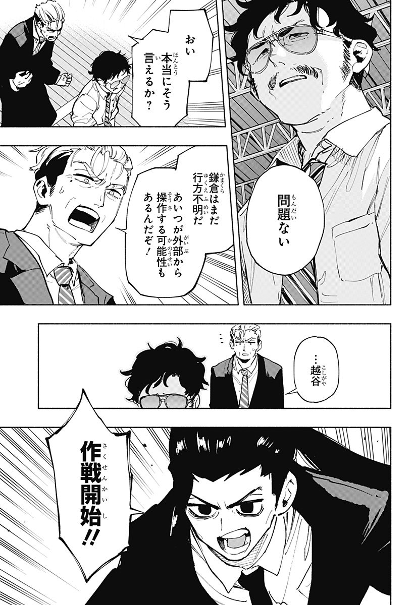 MAGILL MIE CO., LTD. - raw - Chapter 117 - https://jpdd.ccdd.to/JPDD/magillmiecoltd/1170000/edtcecsjupm.jpg