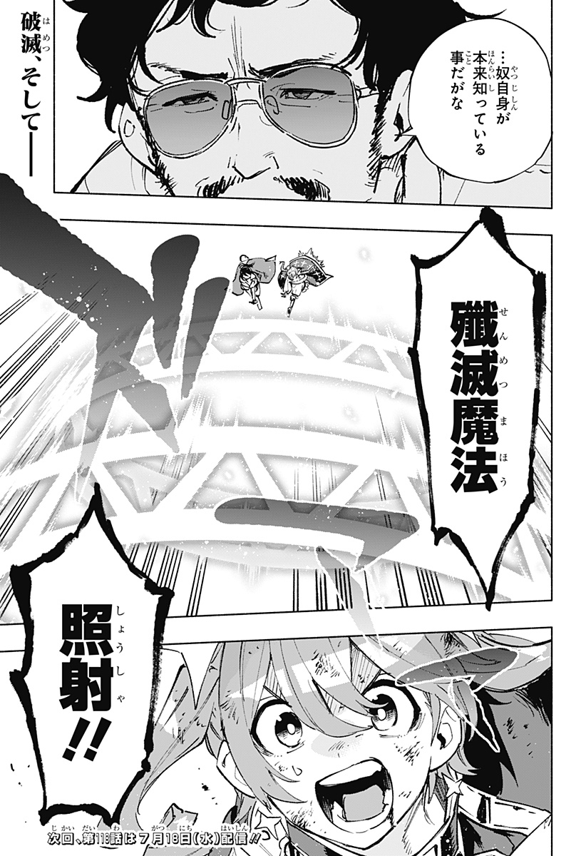 MAGILL MIE CO., LTD. - raw - Chapter 117 - https://jpdd.ccdd.to/JPDD/magillmiecoltd/1170000/ejxklh5oatt.jpg