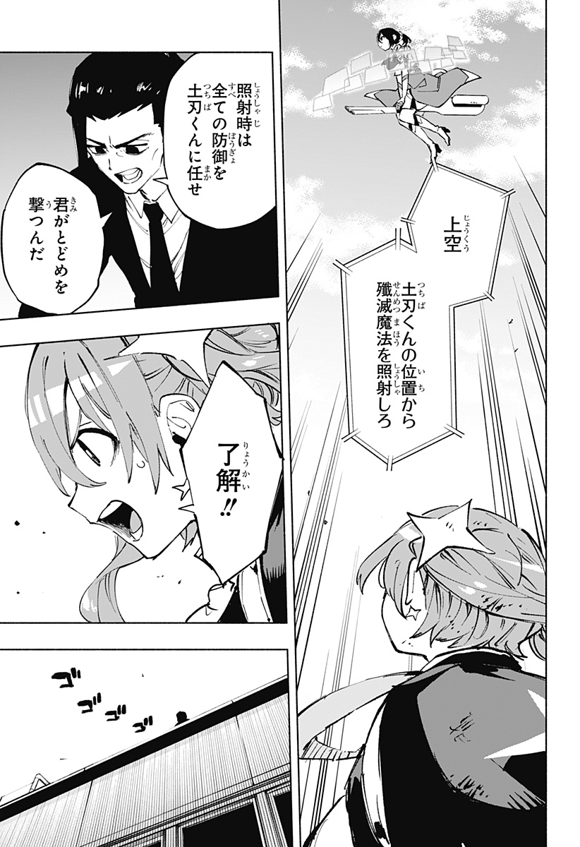 MAGILL MIE CO., LTD. - raw - Chapter 117 - https://jpdd.ccdd.to/JPDD/magillmiecoltd/1170000/feaoze2qvf2.jpg