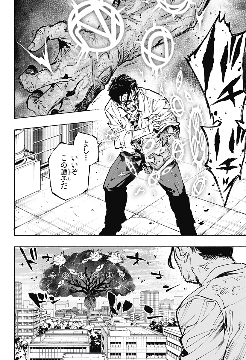 MAGILL MIE CO., LTD. - raw - Chapter 117 - https://jpdd.ccdd.to/JPDD/magillmiecoltd/1170000/fkcf5qt5x11.jpg