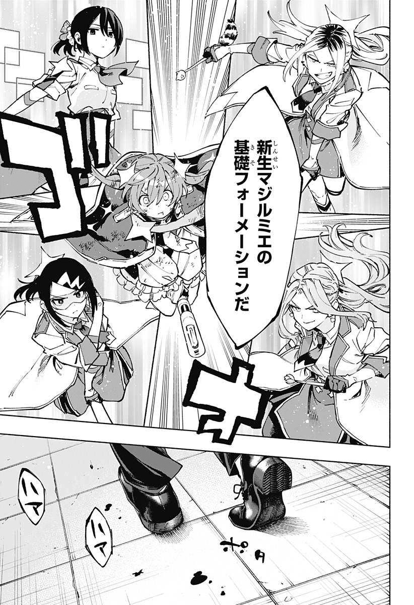 MAGILL MIE CO., LTD. - raw - Chapter 117 - https://jpdd.ccdd.to/JPDD/magillmiecoltd/1170000/gec5urp4xgf.jpg