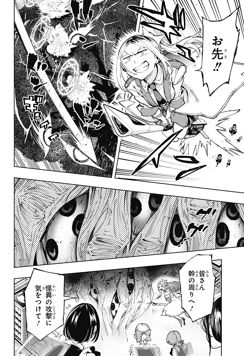 MAGILL MIE CO., LTD. - raw - Chapter 117 - https://jpdd.ccdd.to/JPDD/magillmiecoltd/1170000/p4k0iddhug3.jpg