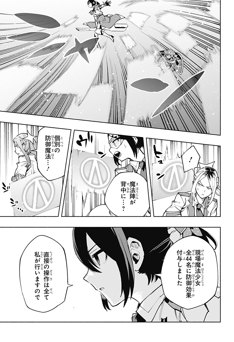 MAGILL MIE CO., LTD. - raw - Chapter 117 - https://jpdd.ccdd.to/JPDD/magillmiecoltd/1170000/sucvyceqajx.jpg