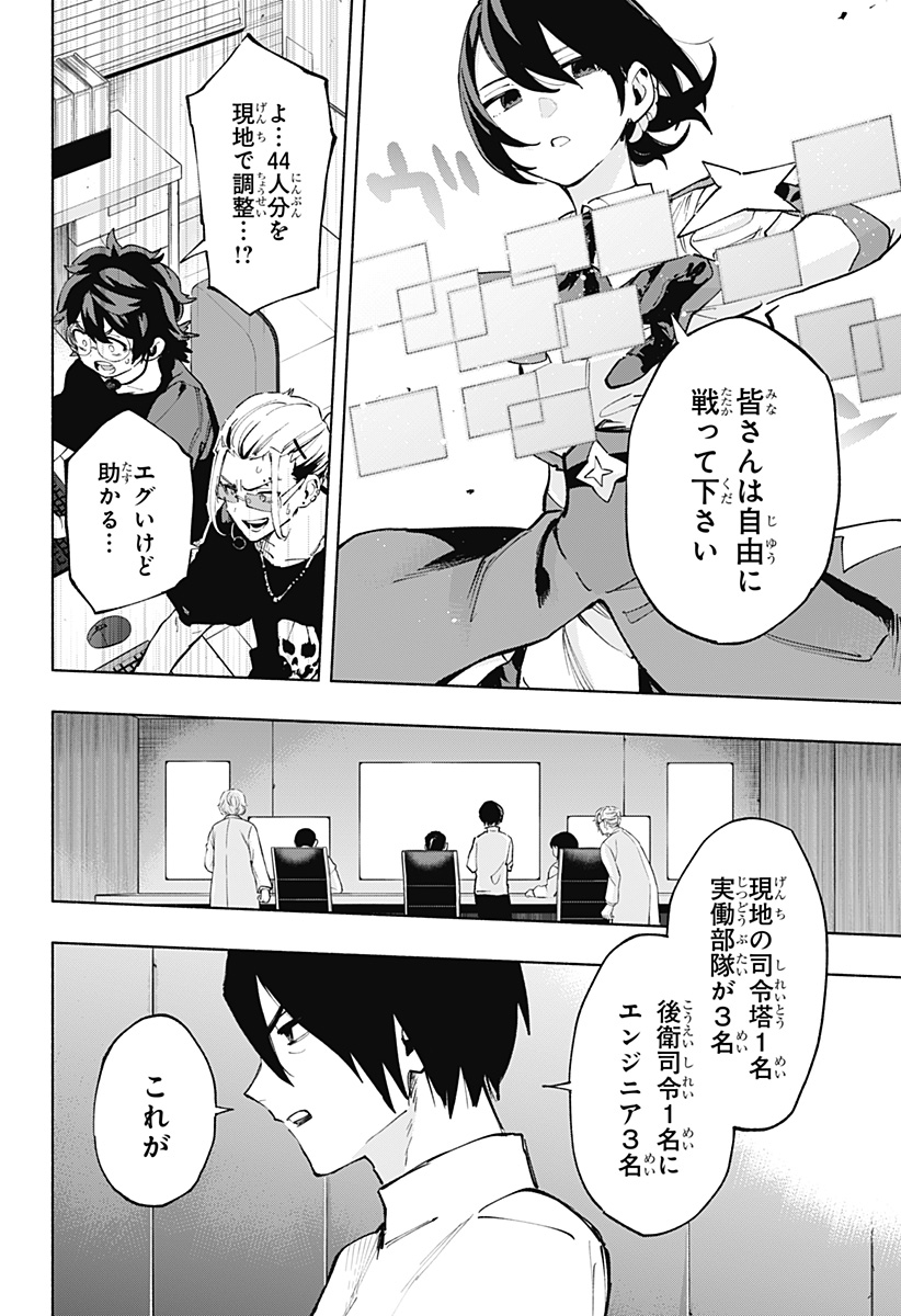 MAGILL MIE CO., LTD. - raw - Chapter 117 - https://jpdd.ccdd.to/JPDD/magillmiecoltd/1170000/uuswwxge4wf.jpg