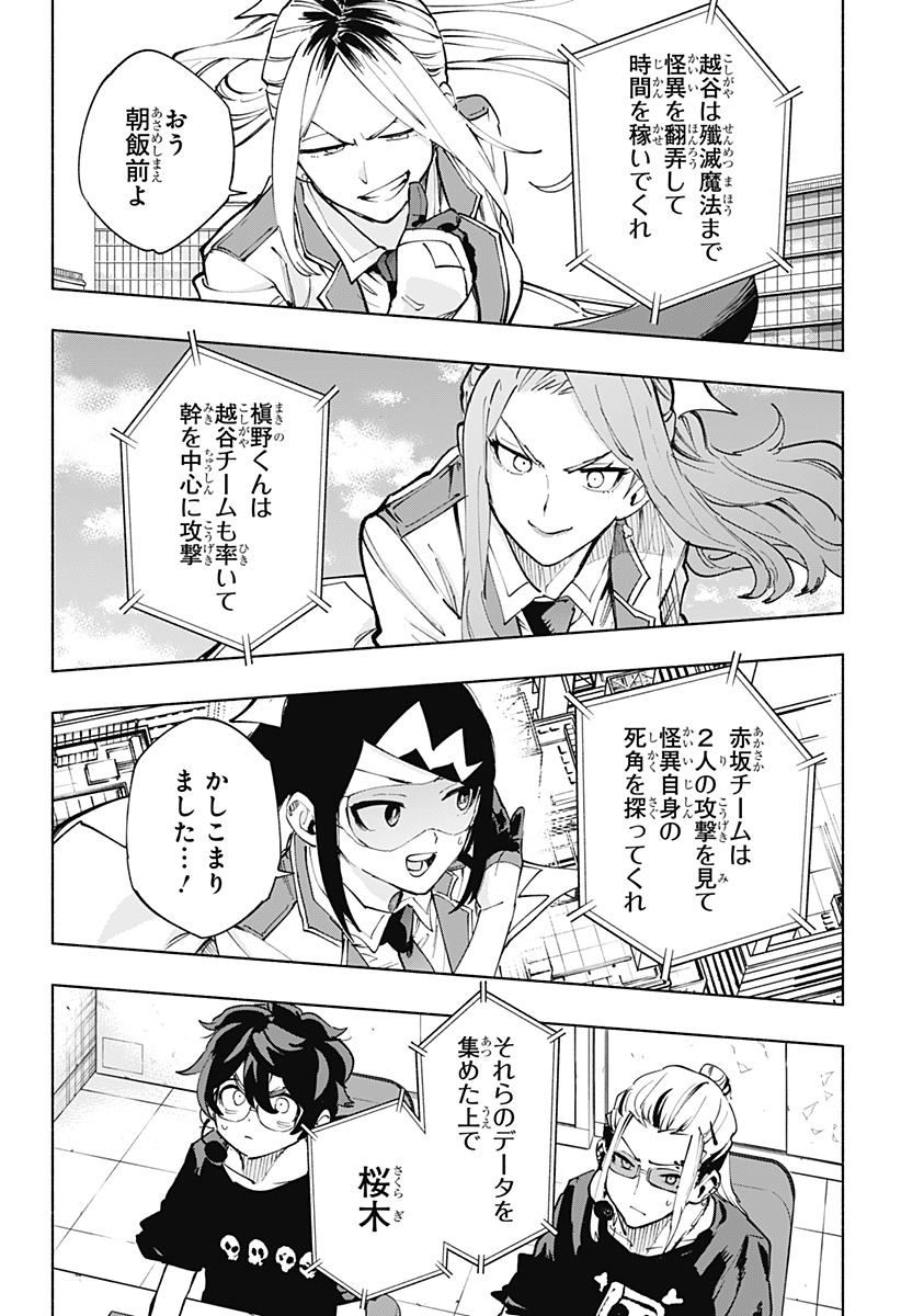 MAGILL MIE CO., LTD. - raw - Chapter 117 - https://jpdd.ccdd.to/JPDD/magillmiecoltd/1170000/vzmo10rd44n.jpg