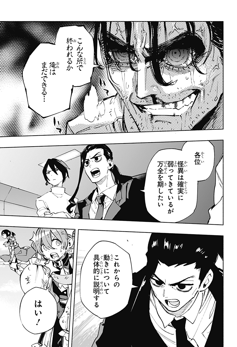 MAGILL MIE CO., LTD. - raw - Chapter 117 - https://jpdd.ccdd.to/JPDD/magillmiecoltd/1170000/wunwgiqomjr.jpg