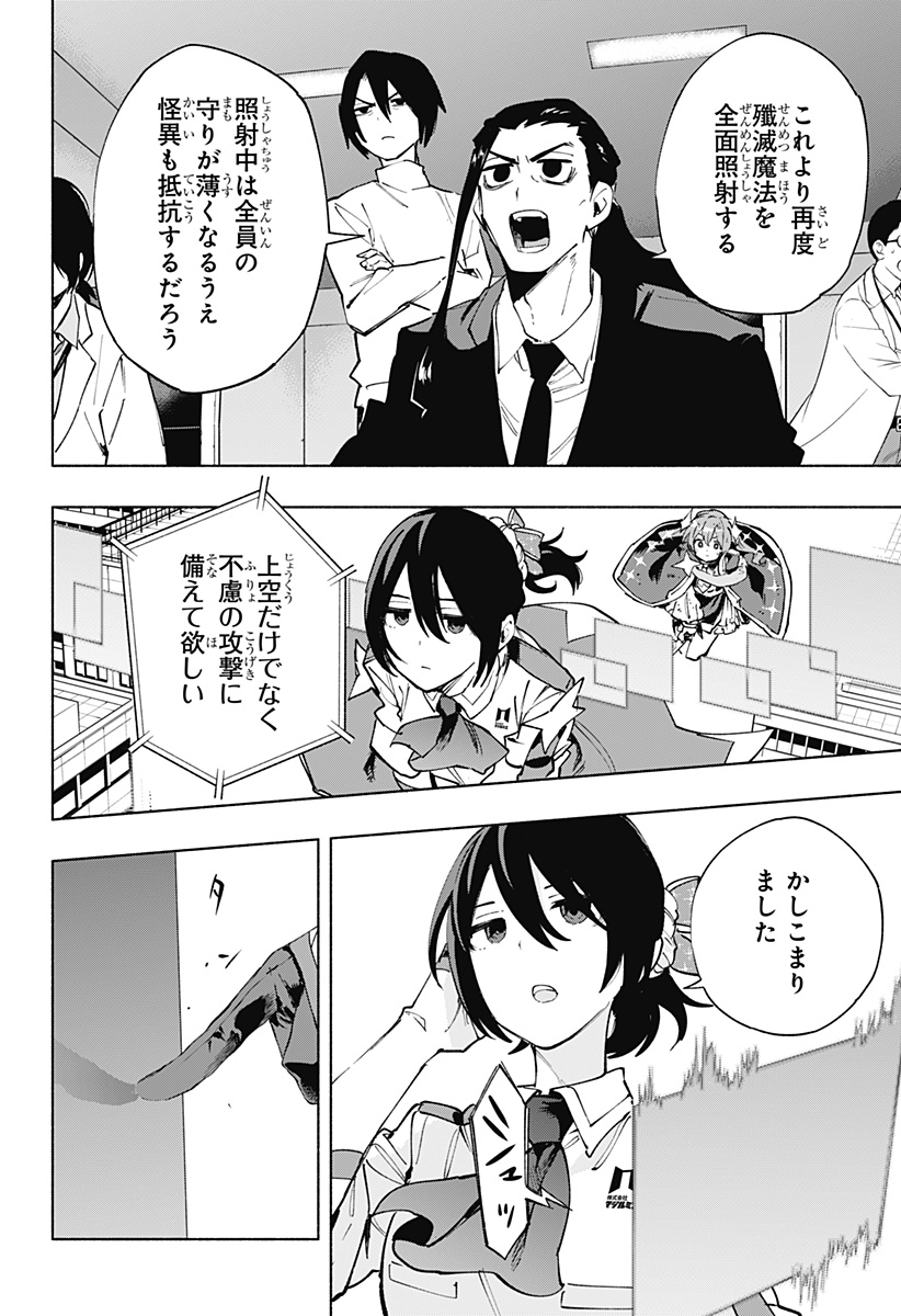 MAGILL MIE CO., LTD. - raw - Chapter 117 - https://jpdd.ccdd.to/JPDD/magillmiecoltd/1170000/yl3ergllems.jpg