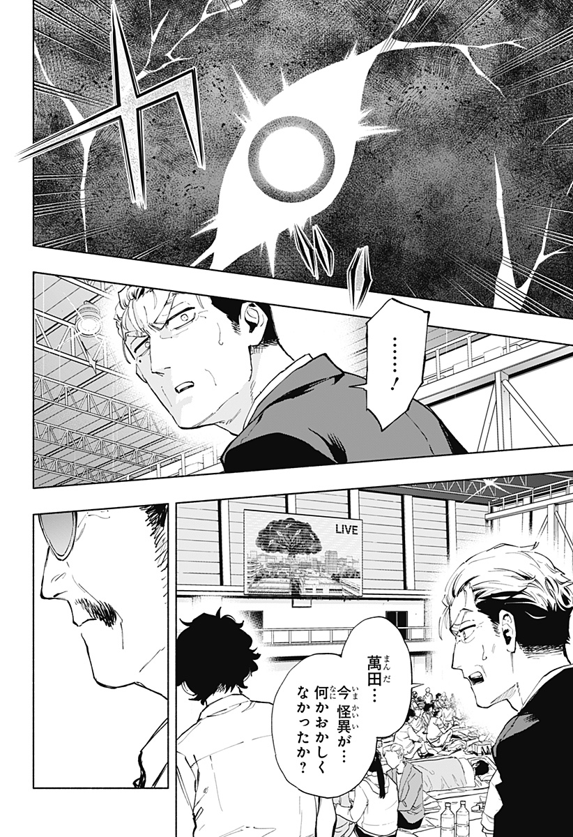 MAGILL MIE CO., LTD. - raw - Chapter 117 - https://jpdd.ccdd.to/JPDD/magillmiecoltd/1170000/zpvrgcv1zjr.jpg