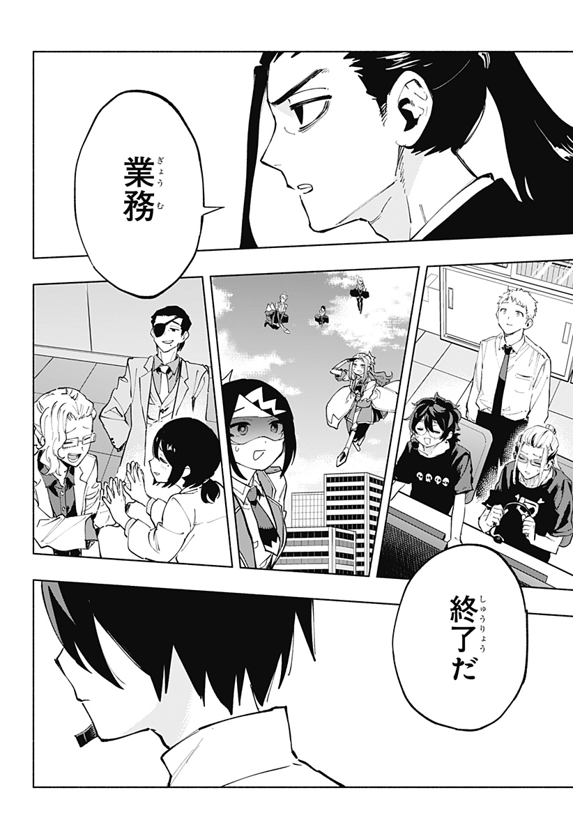 MAGILL MIE CO., LTD. - raw - Chapter 118 - https://jpdd.ccdd.to/JPDD/magillmiecoltd/1180000/01v3wutzwvy.jpg