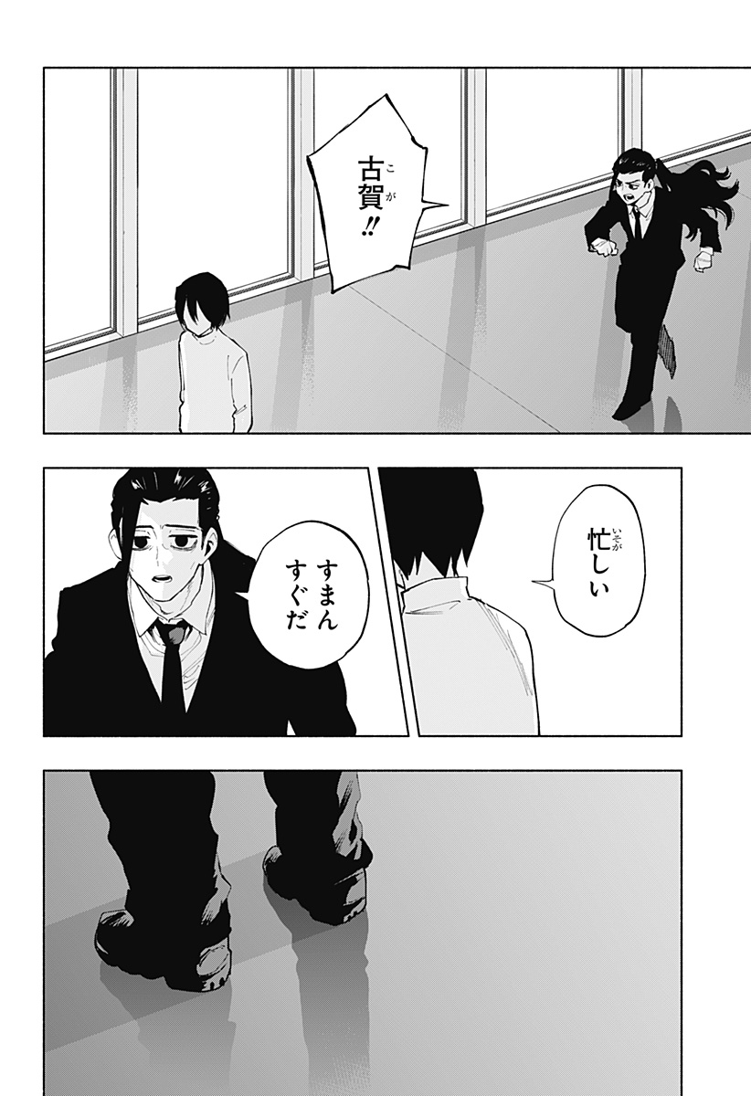 MAGILL MIE CO., LTD. - raw - Chapter 118 - https://jpdd.ccdd.to/JPDD/magillmiecoltd/1180000/10jzfabsgdy.jpg