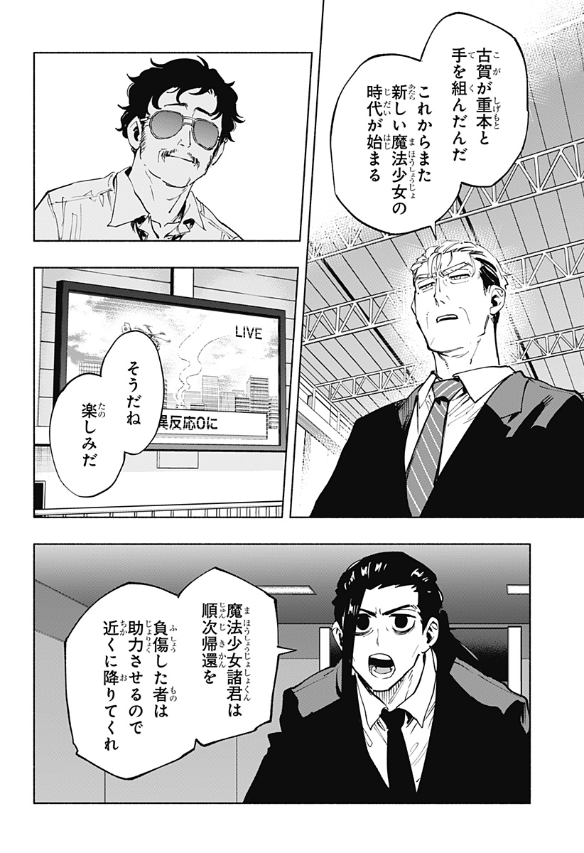 MAGILL MIE CO., LTD. - raw - Chapter 118 - https://jpdd.ccdd.to/JPDD/magillmiecoltd/1180000/4ubtj35w1hz.jpg