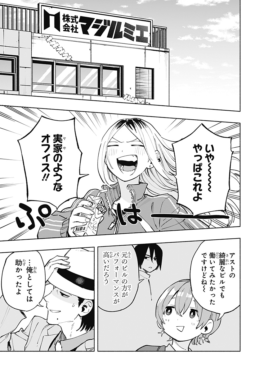 MAGILL MIE CO., LTD. - raw - Chapter 118 - https://jpdd.ccdd.to/JPDD/magillmiecoltd/1180000/5pmjvapfbgd.jpg