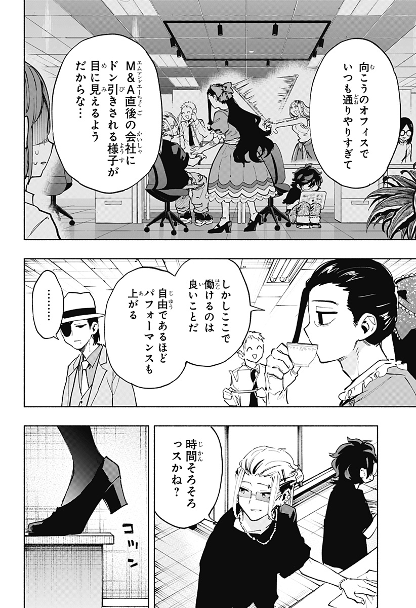 MAGILL MIE CO., LTD. - raw - Chapter 118 - https://jpdd.ccdd.to/JPDD/magillmiecoltd/1180000/anck5p4jxf2.jpg