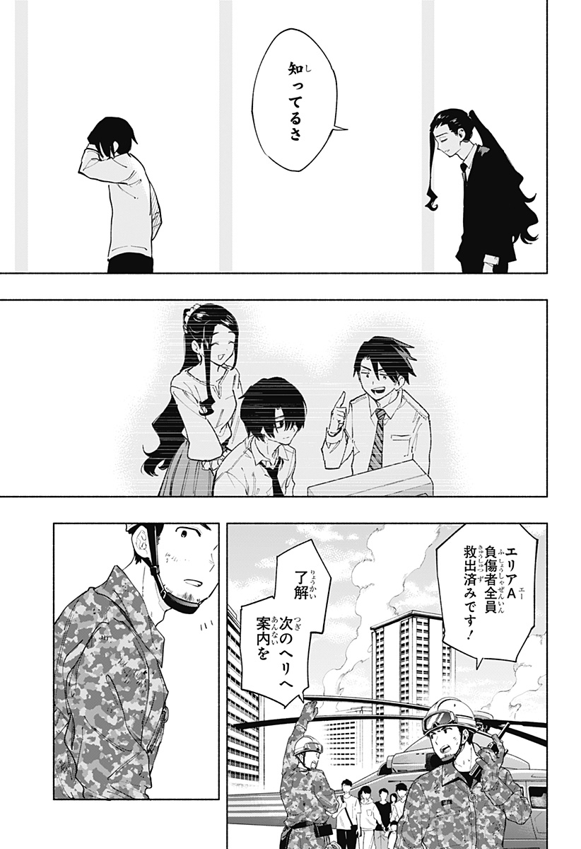 MAGILL MIE CO., LTD. - raw - Chapter 118 - https://jpdd.ccdd.to/JPDD/magillmiecoltd/1180000/c0m510sxgz2.jpg