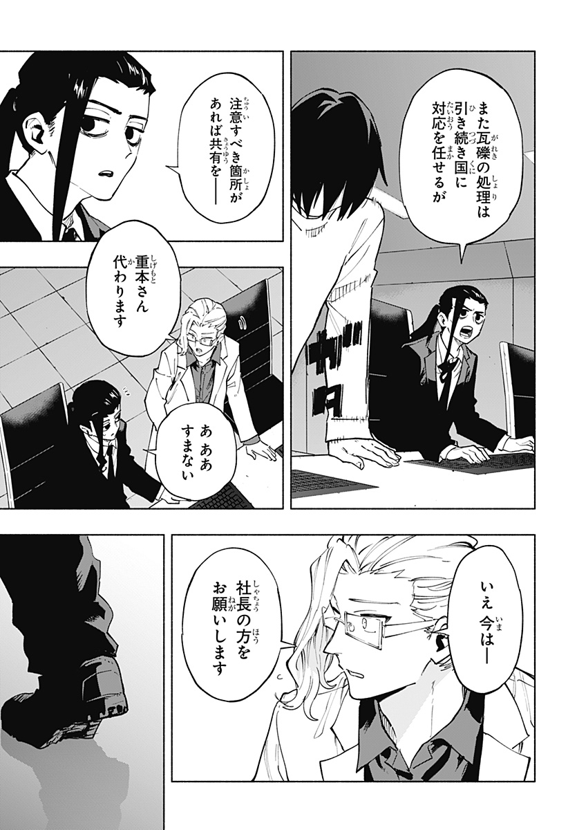 MAGILL MIE CO., LTD. - raw - Chapter 118 - https://jpdd.ccdd.to/JPDD/magillmiecoltd/1180000/ckhbggx4vwp.jpg