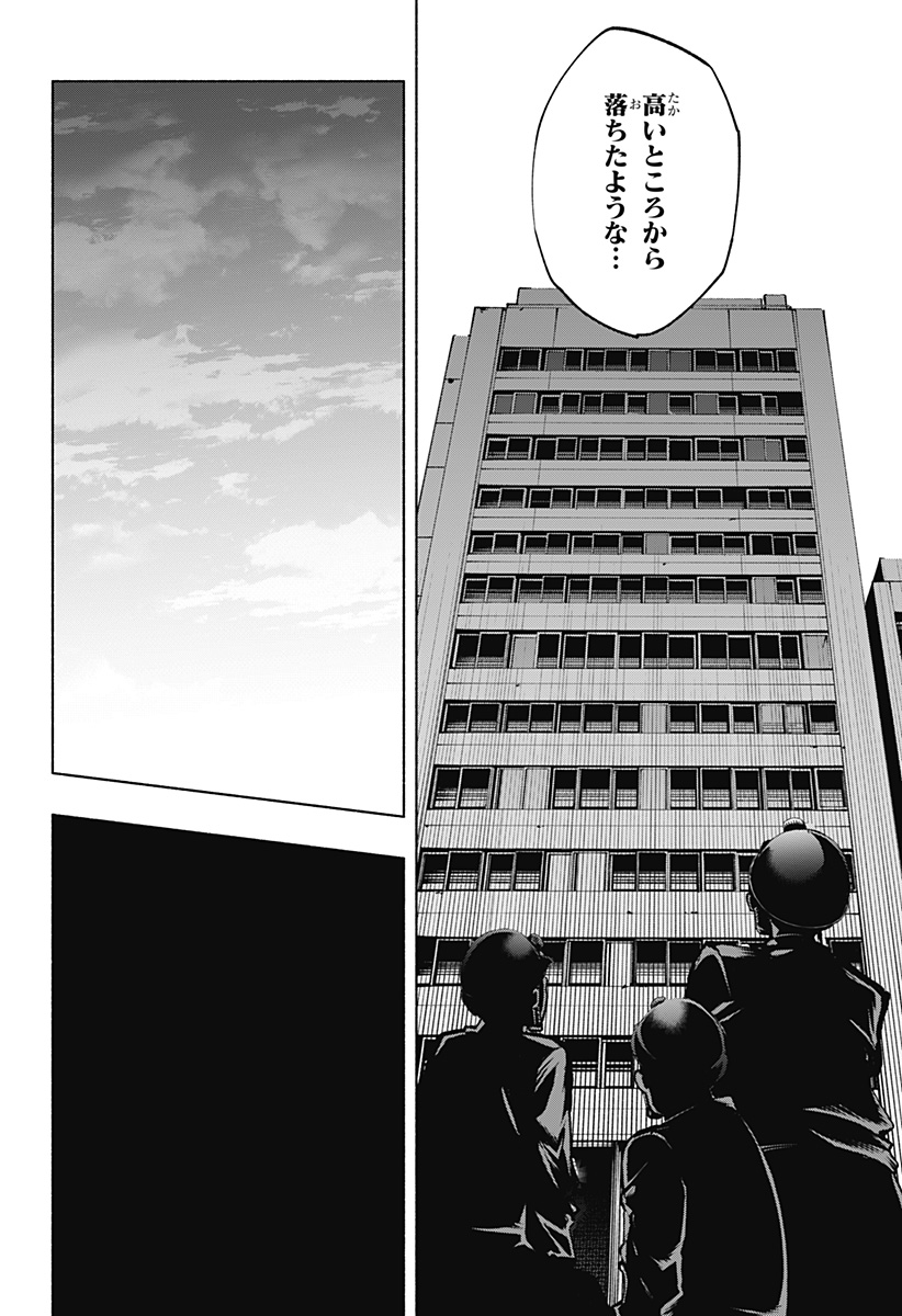 MAGILL MIE CO., LTD. - raw - Chapter 118 - https://jpdd.ccdd.to/JPDD/magillmiecoltd/1180000/dhokmz0xmkd.jpg