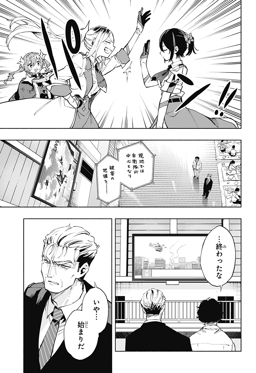 MAGILL MIE CO., LTD. - raw - Chapter 118 - https://jpdd.ccdd.to/JPDD/magillmiecoltd/1180000/e4zzvljc3sq.jpg