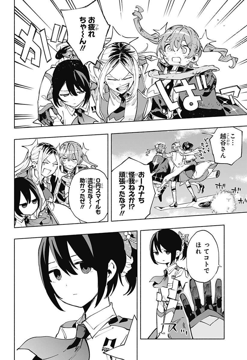 MAGILL MIE CO., LTD. - raw - Chapter 118 - https://jpdd.ccdd.to/JPDD/magillmiecoltd/1180000/egk3hjutsfp.jpg