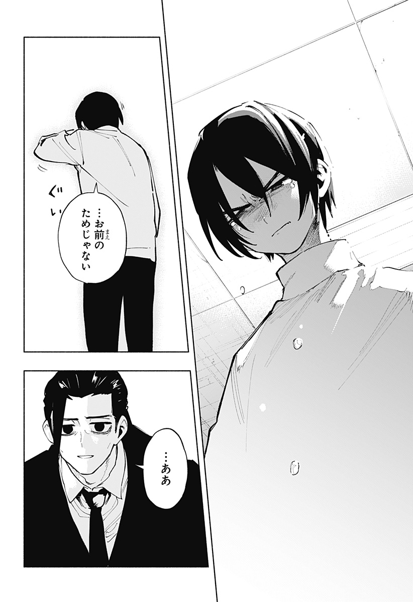MAGILL MIE CO., LTD. - raw - Chapter 118 - https://jpdd.ccdd.to/JPDD/magillmiecoltd/1180000/etd42ezy5yb.jpg