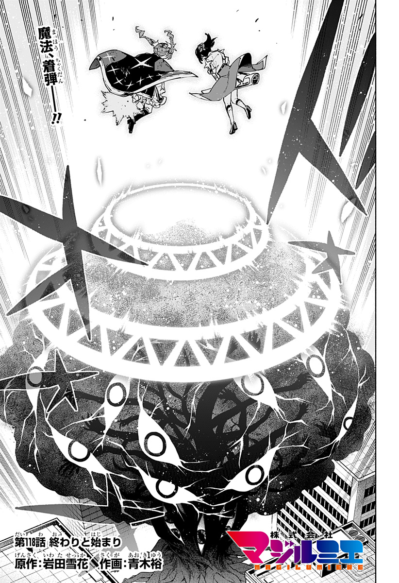 MAGILL MIE CO., LTD. - raw - Chapter 118 - https://jpdd.ccdd.to/JPDD/magillmiecoltd/1180000/g0itqmqhbho.jpg