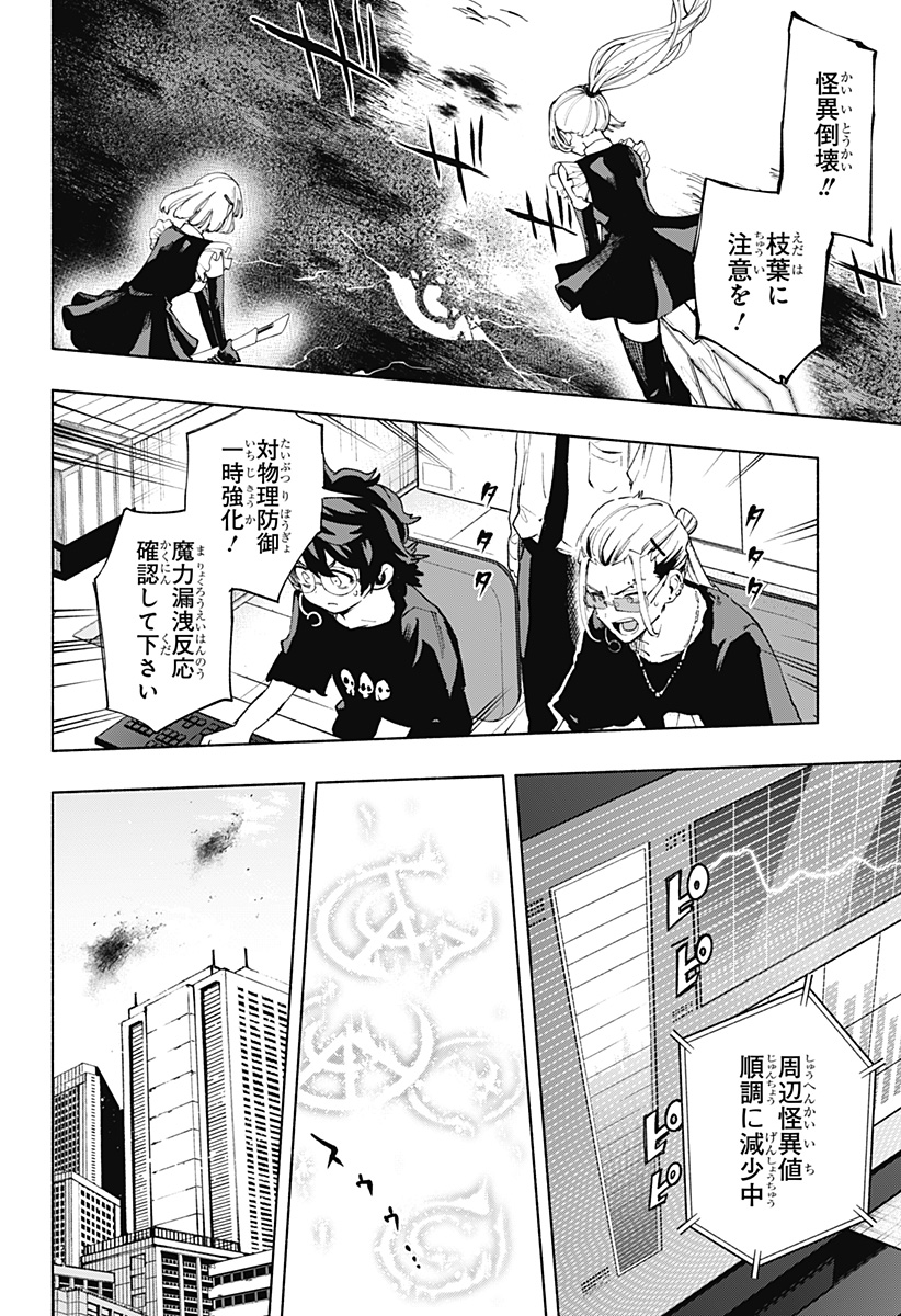 MAGILL MIE CO., LTD. - raw - Chapter 118 - https://jpdd.ccdd.to/JPDD/magillmiecoltd/1180000/kocilq2z5y0.jpg