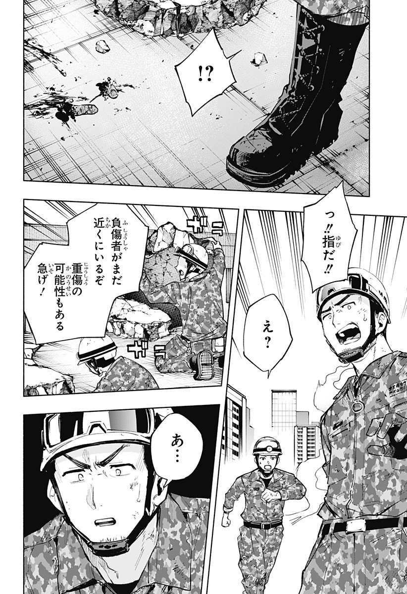MAGILL MIE CO., LTD. - raw - Chapter 118 - https://jpdd.ccdd.to/JPDD/magillmiecoltd/1180000/lqn32pwf3on.jpg
