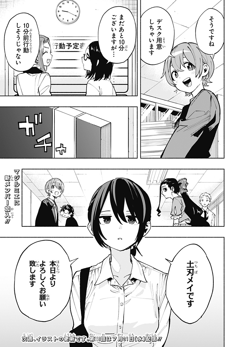 MAGILL MIE CO., LTD. - raw - Chapter 118 - https://jpdd.ccdd.to/JPDD/magillmiecoltd/1180000/owgiwhwsxr5.jpg