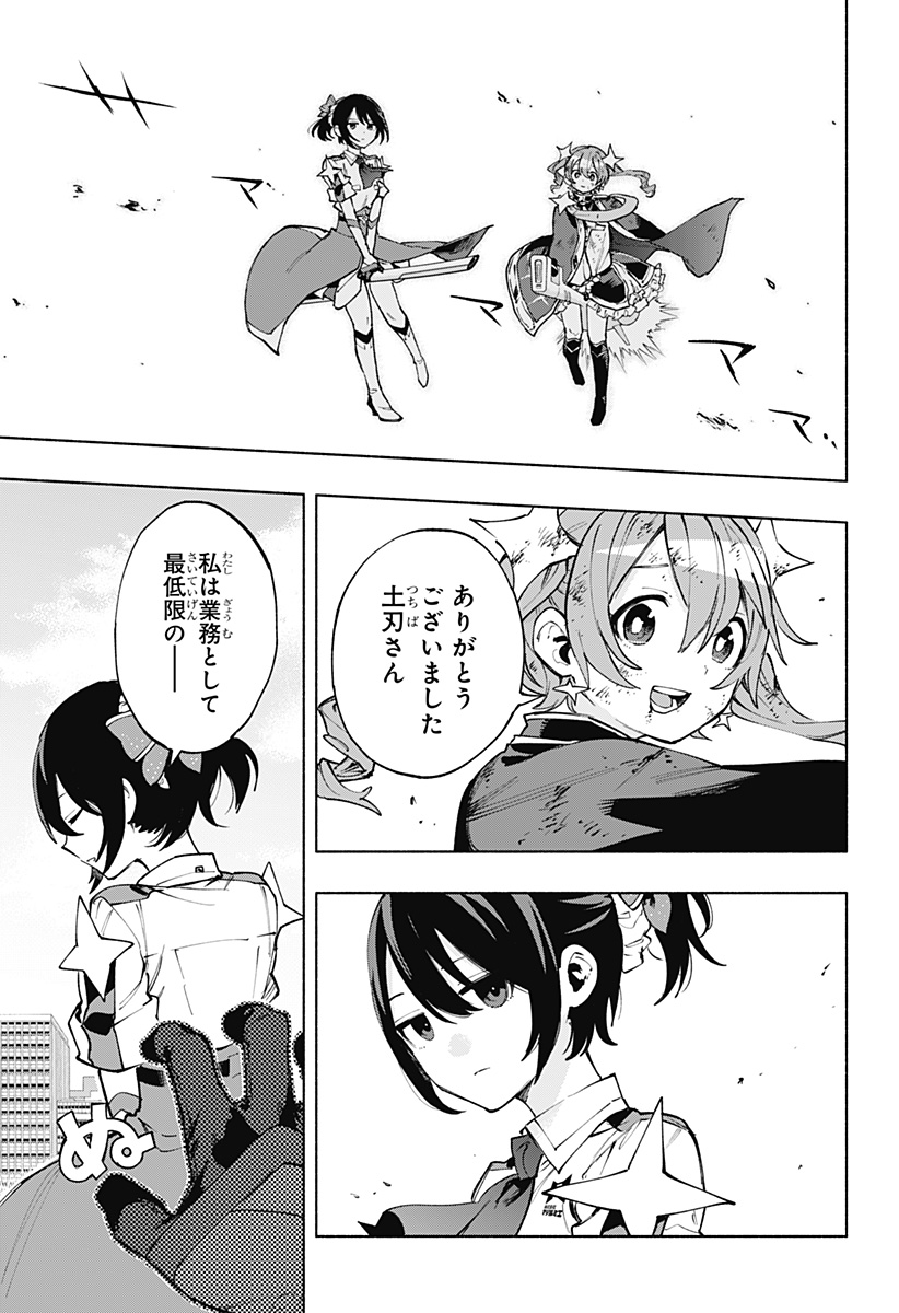 MAGILL MIE CO., LTD. - raw - Chapter 118 - https://jpdd.ccdd.to/JPDD/magillmiecoltd/1180000/txfug0qfcxb.jpg