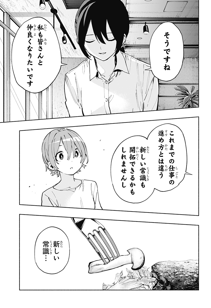 MAGILL MIE CO., LTD. - raw - Chapter 119 - https://jpdd.ccdd.to/JPDD/magillmiecoltd/1190000/0pf4m0ztncj.jpg