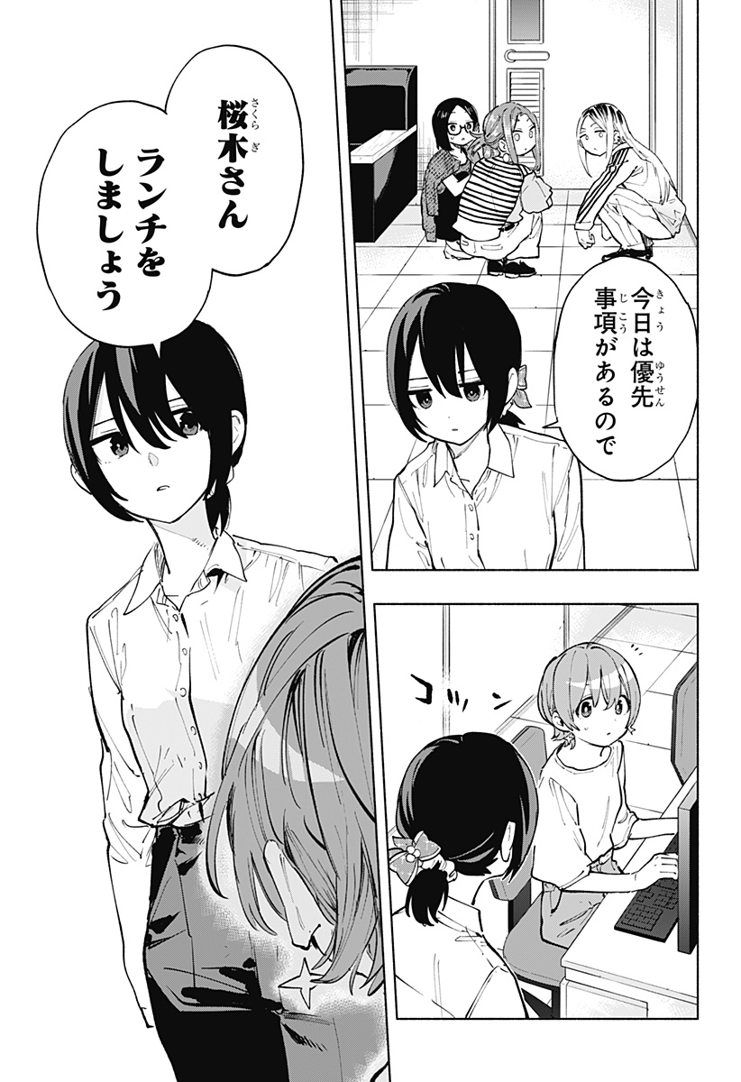 MAGILL MIE CO., LTD. - raw - Chapter 119 - https://jpdd.ccdd.to/JPDD/magillmiecoltd/1190000/2yxlo5cfkk1.jpg