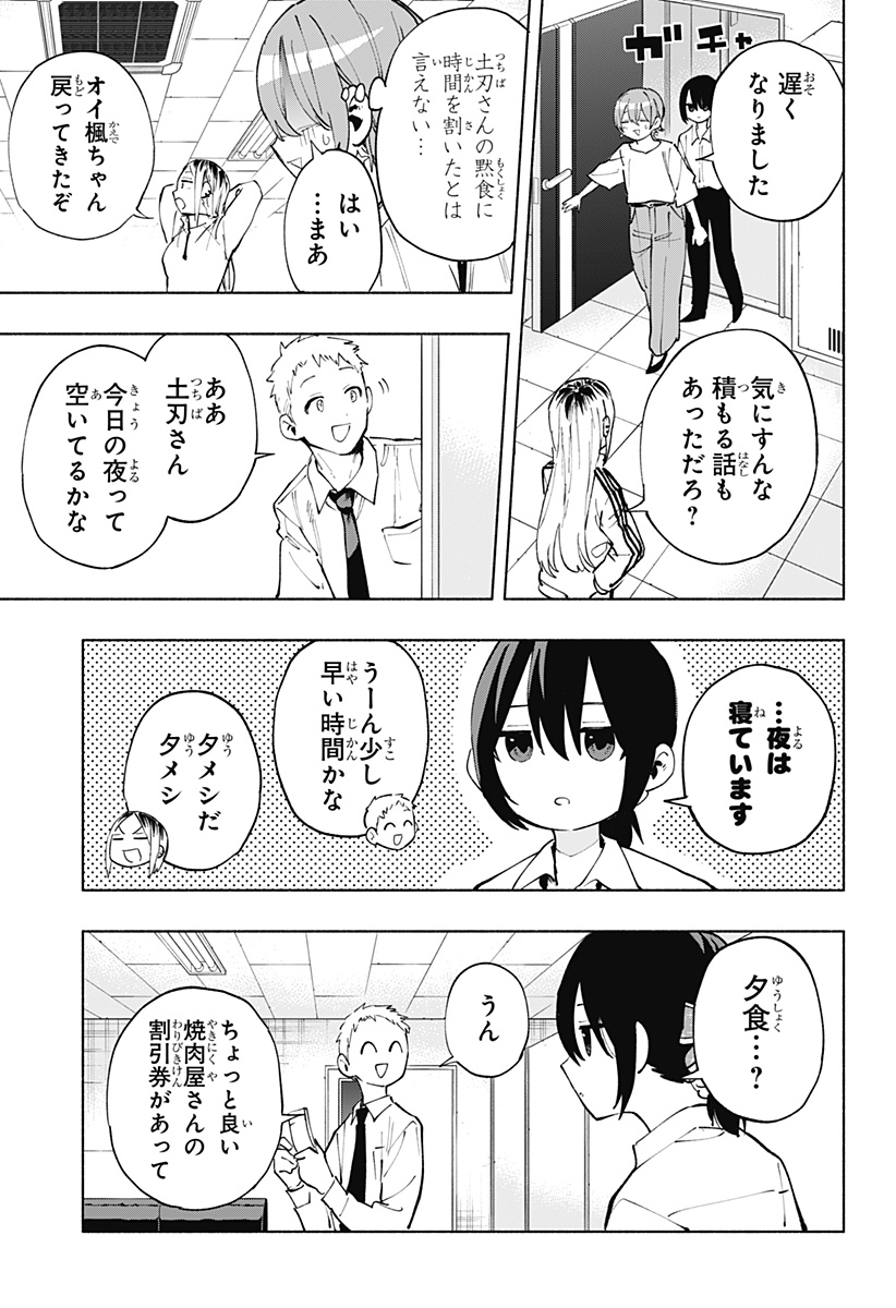 MAGILL MIE CO., LTD. - raw - Chapter 119 - https://jpdd.ccdd.to/JPDD/magillmiecoltd/1190000/5cvjxd3wzkp.jpg