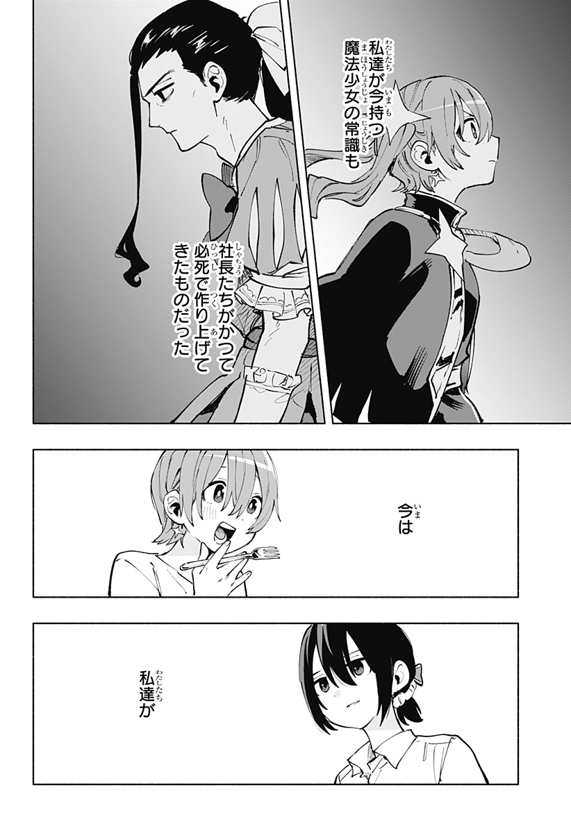 MAGILL MIE CO., LTD. - raw - Chapter 119 - https://jpdd.ccdd.to/JPDD/magillmiecoltd/1190000/cxvu1o3pvu5.jpg